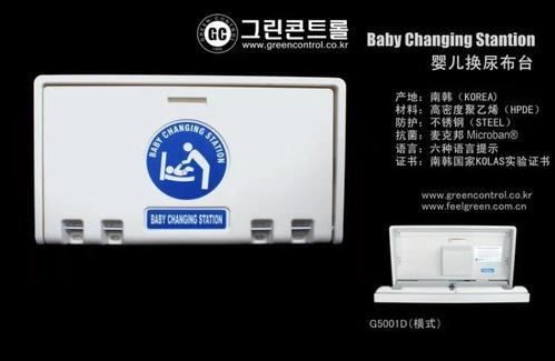 【婴儿护理台育婴台】南韩品牌母婴室产品婴儿护理台母婴台育婴台